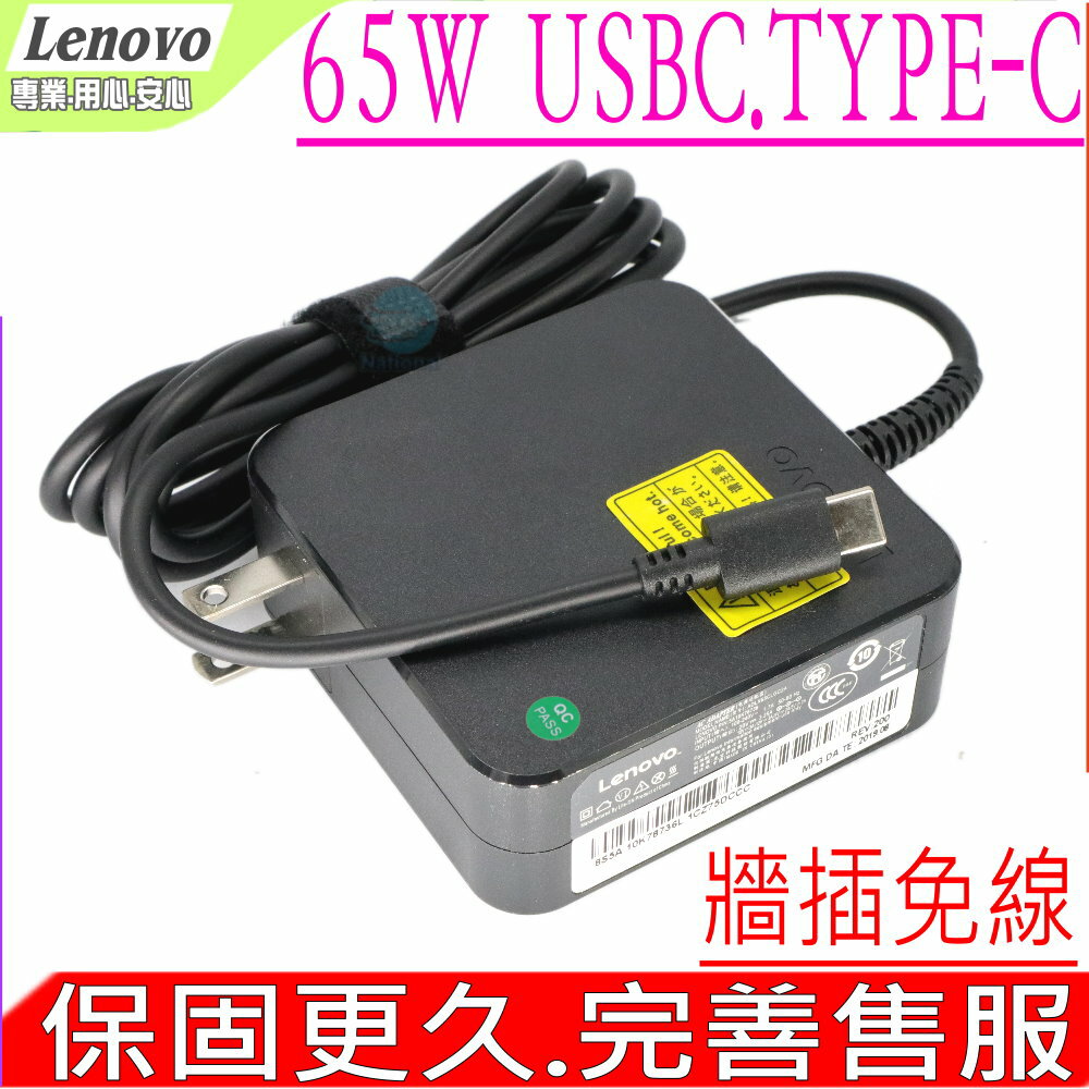 Lenovo TYPE-C 充電器 適用 聯想 20V/3.25A,15V/3A,9V/2A,5V/2A,65W,SA10M13945,SA10M13950,USB-C,USB C