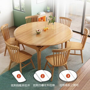 北歐實木餐桌椅組合多功能拉伸方圓兩用小戶型餐廳原木吃飯桌圓形