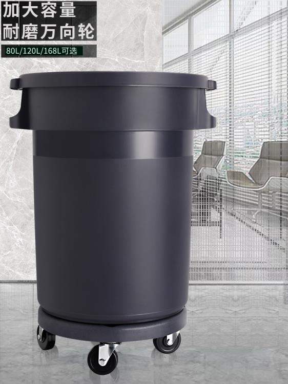 大號垃圾桶圓形戶外大容量環衛桶廚房家用帶輪子特大商用帶蓋加厚