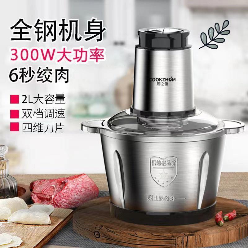 絞肉機電動家用結實多功能廚房粉碎機攪餡研磨機小型破碎打碎機