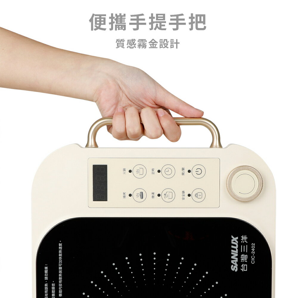 【台灣三洋】微電腦觸控電陶爐CIC-2402 4
