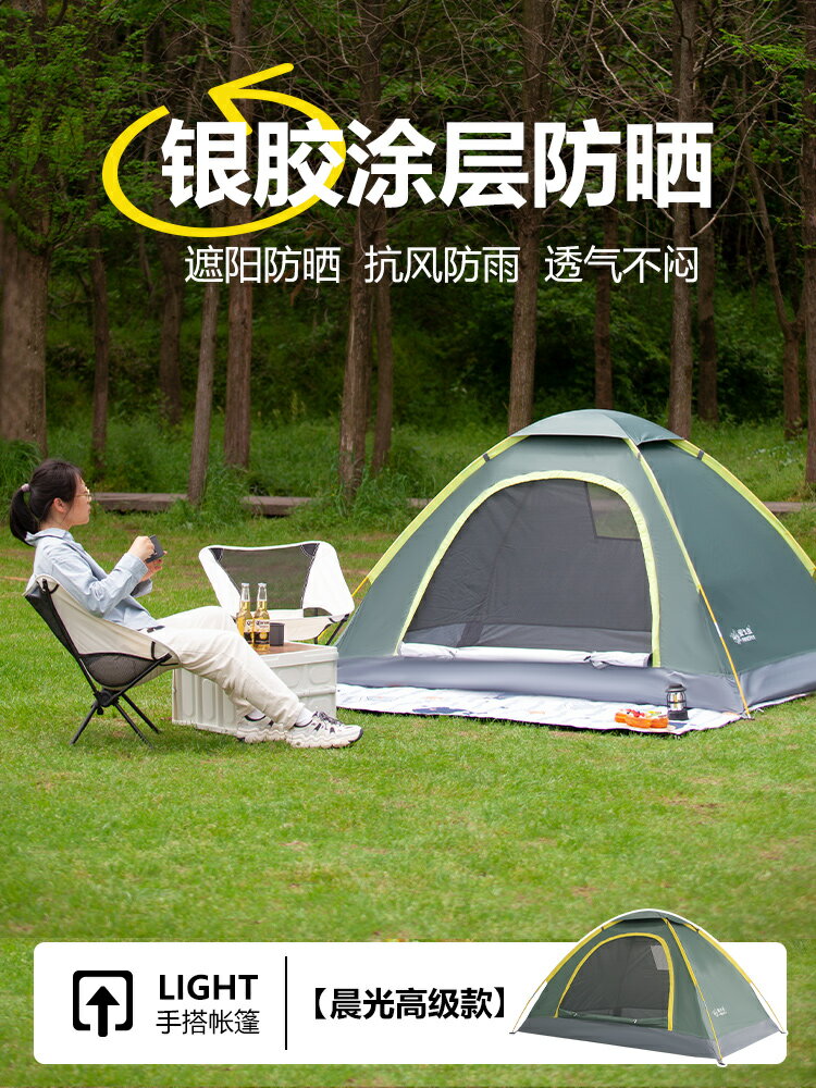 螢火蟲戶外帳篷 3-4人單雙人手搭加厚防雨輕便攜野外露營徒步簡易