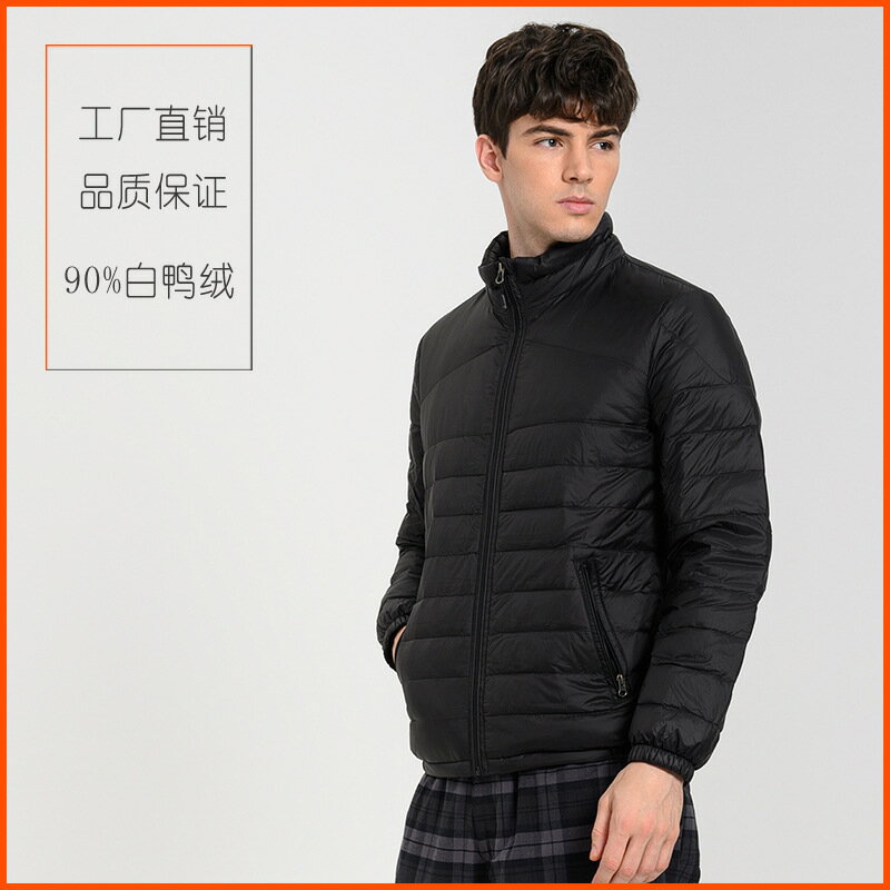2024新款男式男士羽絨服立領輕薄款短款秋冬薄外套加大碼廠家「新年特惠」