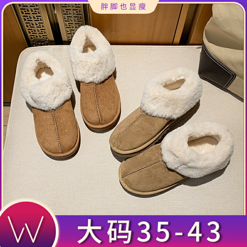 【免運】可開發票 皮毛一體雪地靴女款冬季外穿加絨加厚毛毛短靴保暖棉鞋大碼41一43
