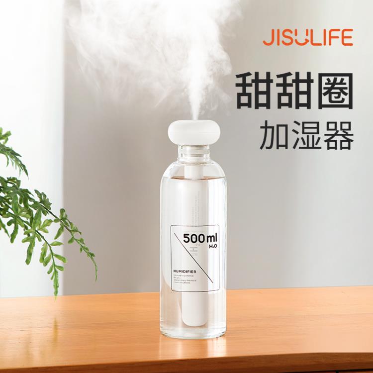 幾素甜甜圈加濕器小型辦公室桌面便攜式礦泉水瓶usb學生迷你 雙11全館免運