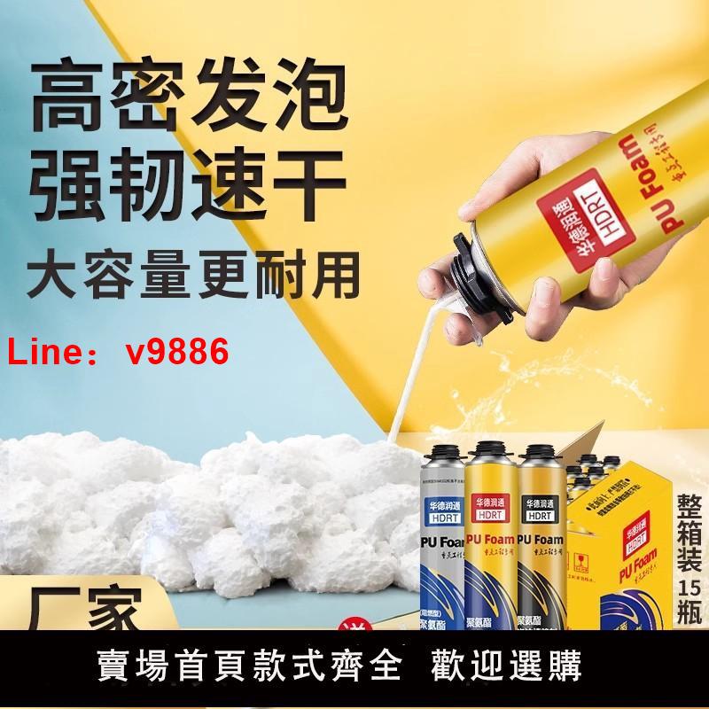 【臺灣公司 可開發票】整箱發泡劑泡沫膠填縫劑堵縫填漏高粘度填充密封防水聚氨酯密封膠