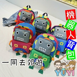 機器人兒童背包 機器人背包 機器人包 機器人背包 機器人書包 機器人 兒童書包 小背包 外出包