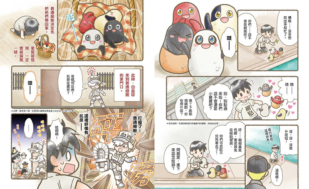 【讀書共和國】繪本工作細胞⑥天降奇兵！乳酸菌與害菌大亂鬥 3
