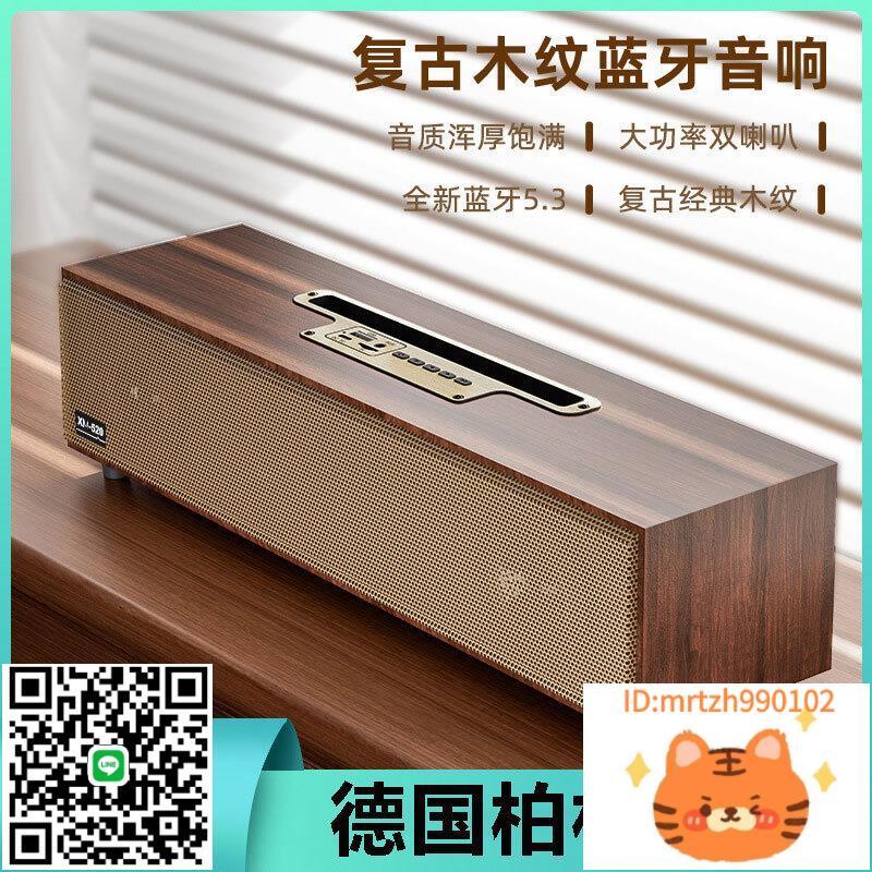 德國柏林之聲通用復古木質無線音箱雙喇叭重低音炮可插卡音響-杏奈生活舘