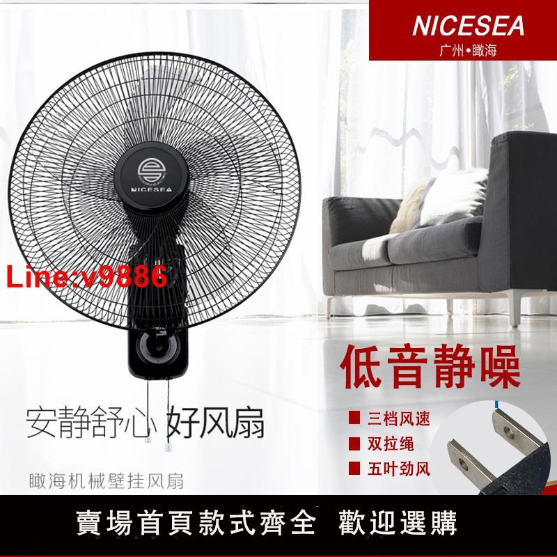 【臺灣公司 超低價】110V伏電風扇出國船舶專用掛扇壁扇60hz三葉搖頭壁掛式電扇16寸