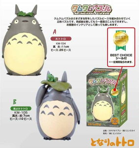 3D立體積木拼圖-TOTORO 宮崎駿 吉卜力 日本進口正版授權