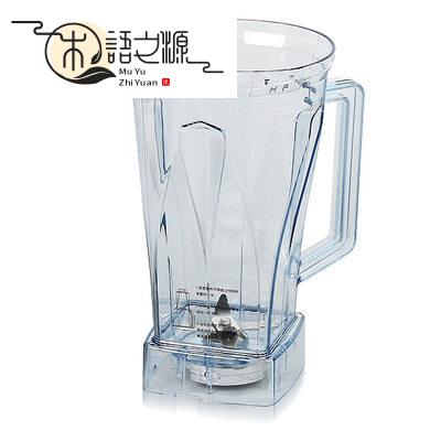 免運 現貨速發 TM-767III 空杯 沙冰機 配件/上座/杯子 和刀組