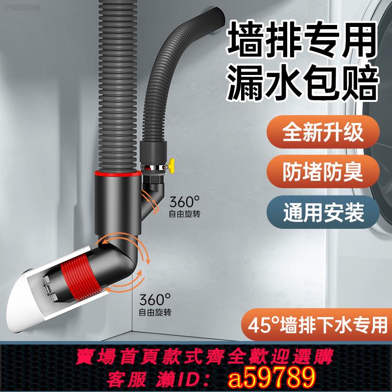 【臺灣公司 可打統編】45度墻排下水管三通洗衣機洗手盆專用密封塞圈下水管道防返臭神器