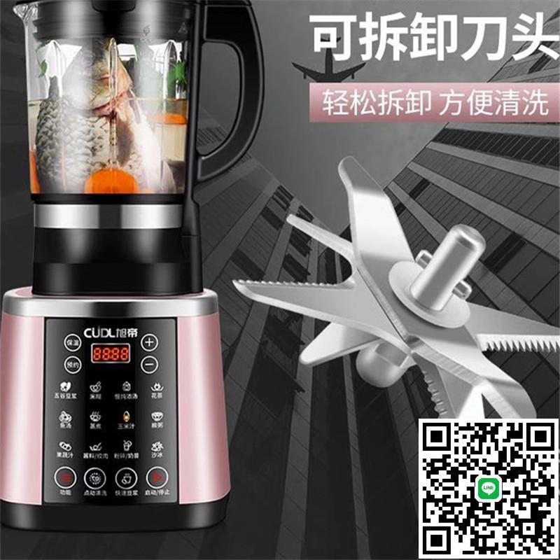 110V美規破壁機家用智慧多功能嬰兒輔食料理機攪拌機榨汁機豆漿機