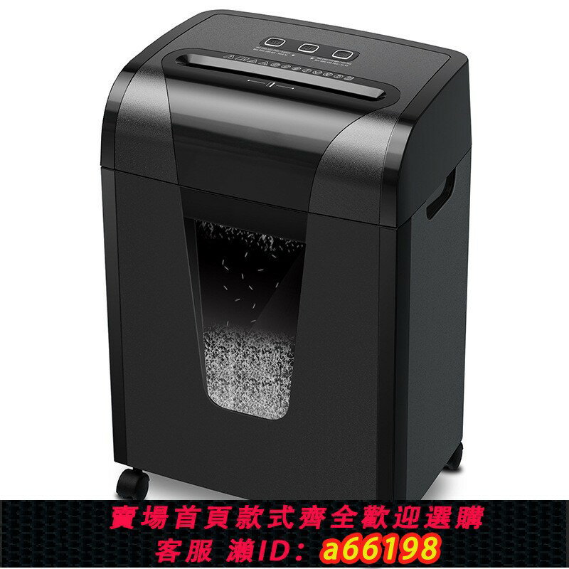 【臺灣公司 可開發票】C261P碎卡片辦公用紙家用5級保密電動碎紙機源頭工廠跨境