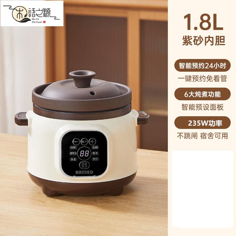 免運 熱銷現貨110v伏小家電多功能電燉鍋家用紫砂煮粥煲湯輔食陶瓷燕窩燉盅