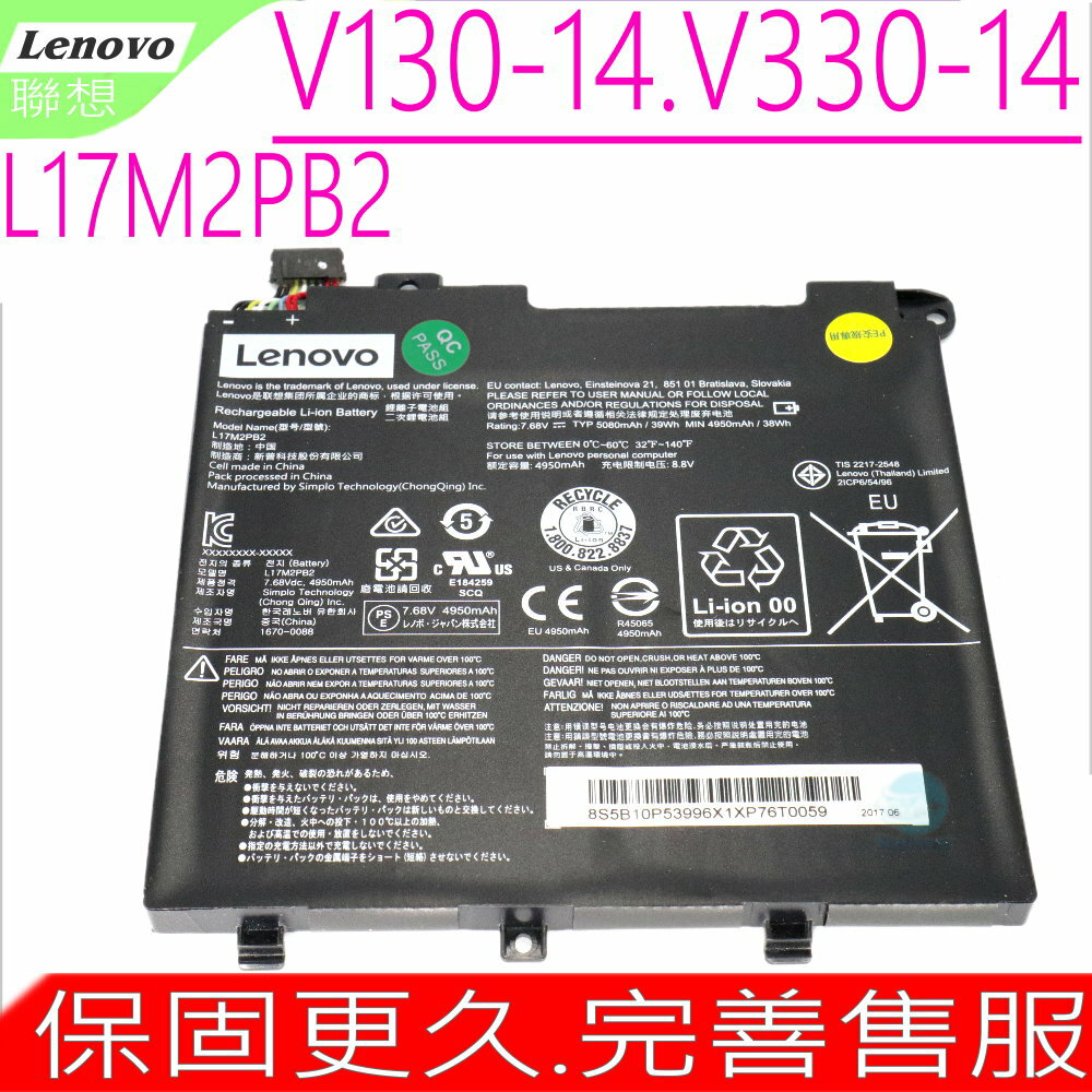 LENOVO 電池(原裝)-聯想 V130-14IKB,V330-14IKB,L17M2PB2,L17C2PB2,L17L2PB2,L17M2PB1,L17C2PB1,L17L2PB1,L17L2PB5,L17M2PB5