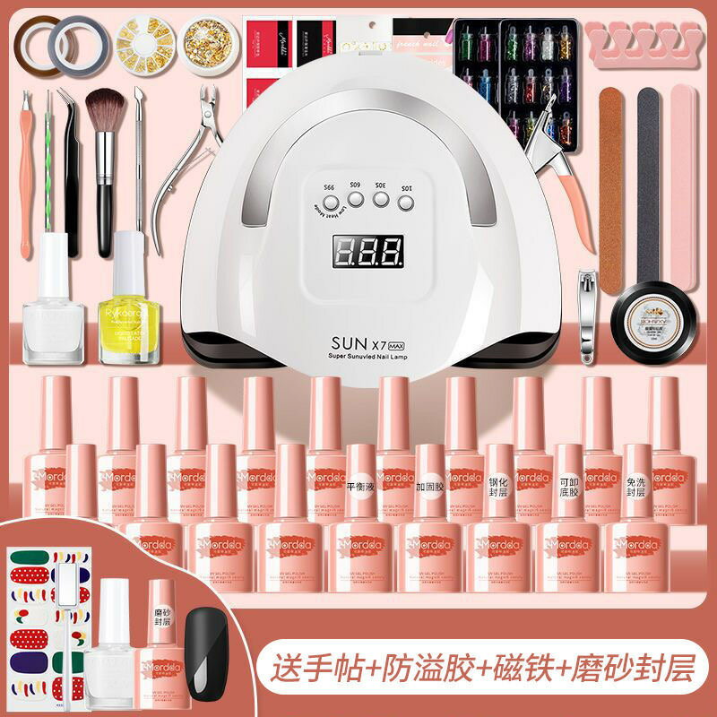 美甲套裝全套工具美甲烤燈新手指甲油膠高質量2024爆款美甲店專用