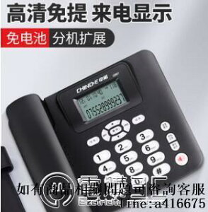 chinoe中諾有線固定電話機座機來電顯示固話家用辦公室坐機單機 全館