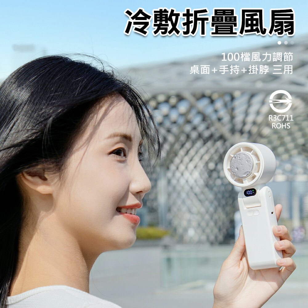 CYKE 敷折疊手持風扇100檔 掛脖電扇 (USB充電) 夏日風扇 迷你 便攜 旅行出國