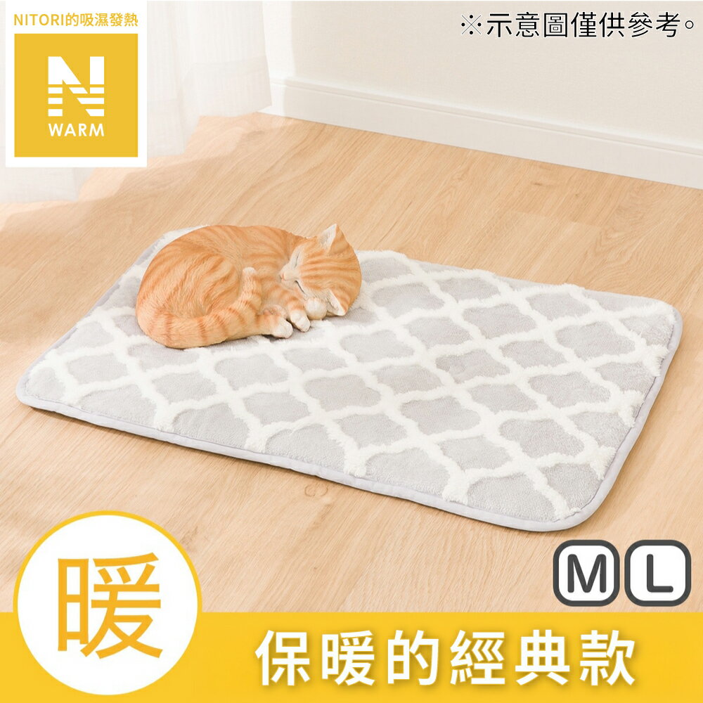 吸濕發熱 寵物用墊 N WARM MR2531 L NITORI宜得利家居
