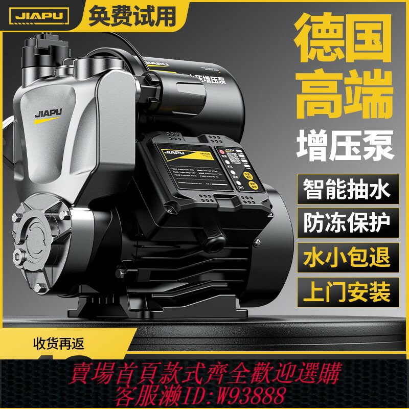 {臺灣公司貨 可打統編}增壓泵靜音自吸泵家用全自動自來水抽水泵太陽能壓力管道加壓水泵