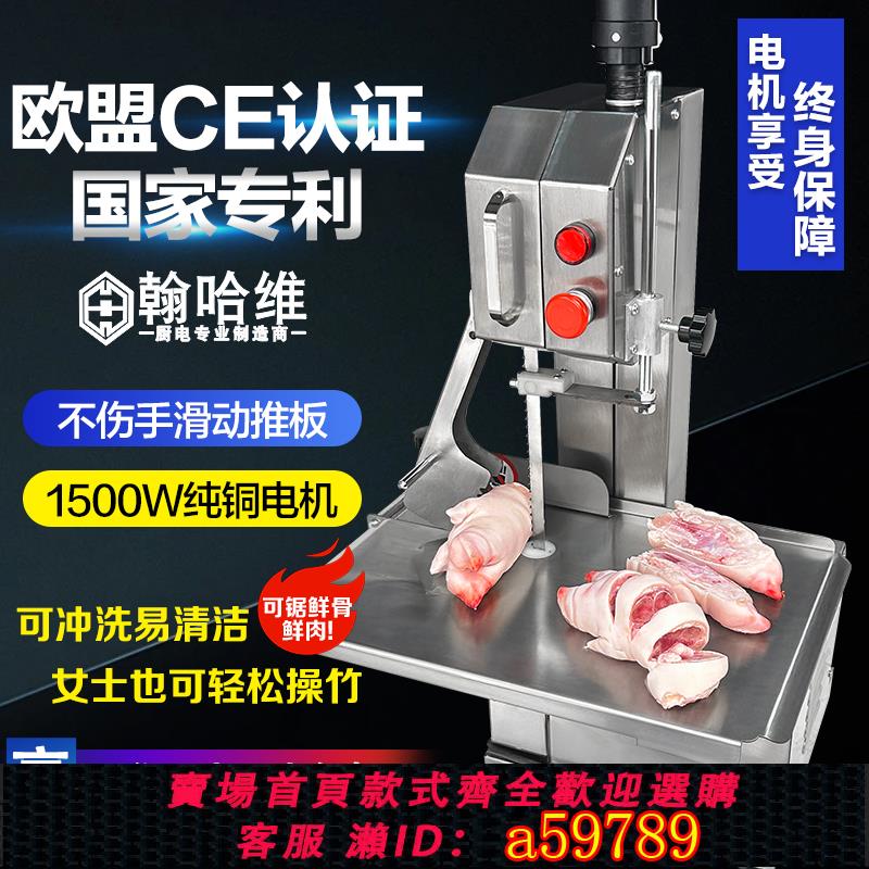 【臺灣公司 可打統編】翰哈維鋸骨機商用切骨機全自動電動切割豬蹄牛排骨頭凍肉小型家用
