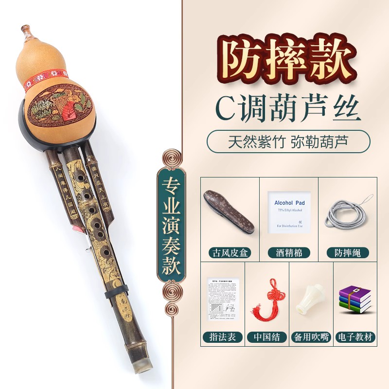 葫蘆絲 樂器 葫蘆絲樂器 葫蘆絲樂器C調降B調小學生初學者專用蓼風官方專業紫竹初學『ZW9957』