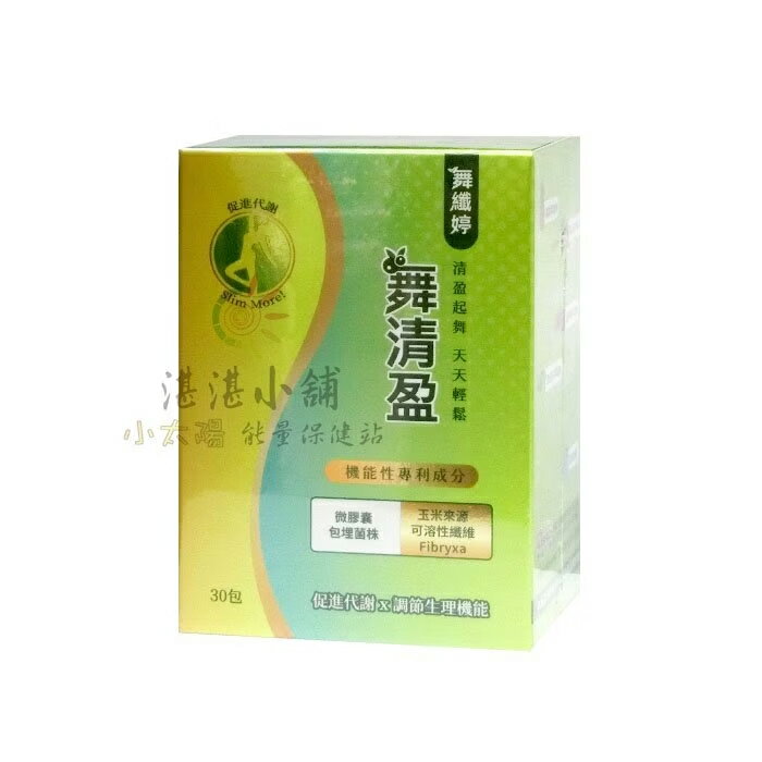 舞纖婷舞清盈 女性益生菌粉包 30包入