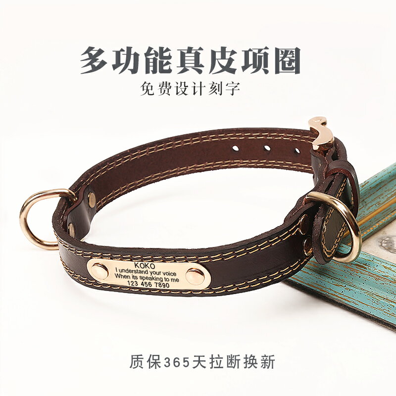 狗狗項圈刻字防丟金毛拉布拉多真牛皮脖圈小中大型犬狗牌定製吊牌