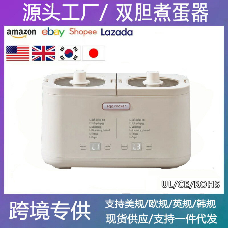 美規110V鴛鴦煮蛋器蒸蛋器多功能自動斷電煮蛋神器家用早餐機-創美