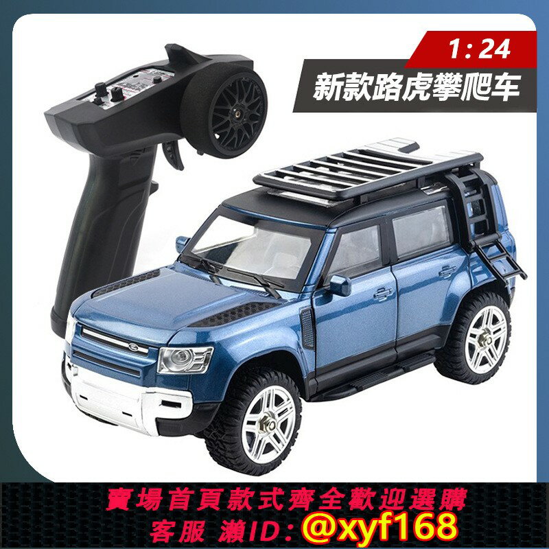 {保固一年 可打統編}全比例RC專業遙控汽車四驅攀爬越野模擬1:24合金車模SG2402模型車