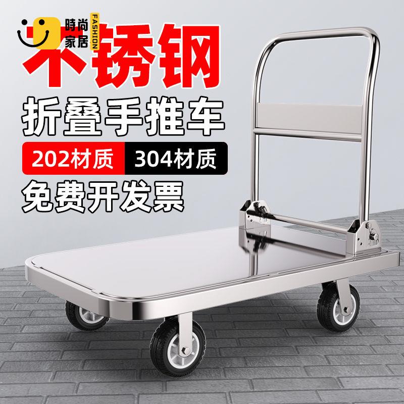 免運 平板車 手推車 拉貨車 搬運車 不銹鋼平板車手推車手拉車推貨車靜音折疊小推車拉貨車拖車小拉車工廠現貨直銷 全館八折 售後保障 s5620