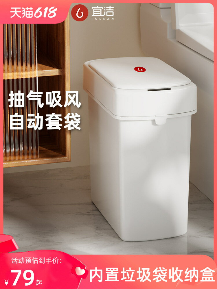 ALJ6智能感應垃圾桶家用廁所衛生間大容量抽氣自動套袋夾縫帶蓋「雙11特惠」