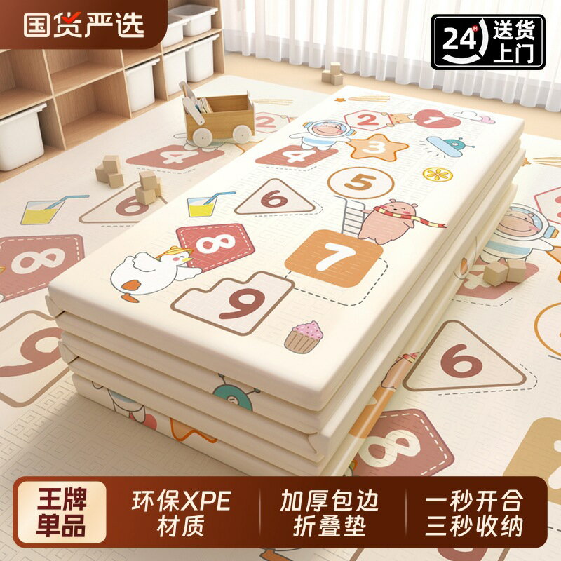 寶寶爬行墊可折疊加厚嬰兒童客廳家用爬爬墊無味拼接泡沫地墊
