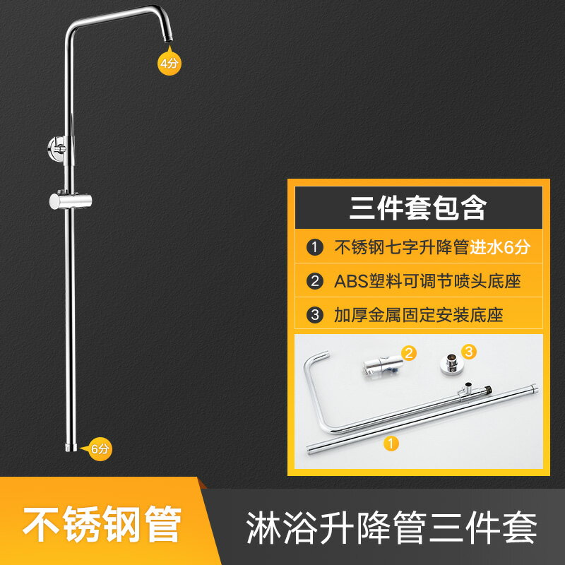 淋浴升降桿 伸降桿 花灑升降桿 淋浴器配件全銅頂噴套裝淋浴花灑支架固定升降桿子浴室沐浴淋雨管『xy15536』