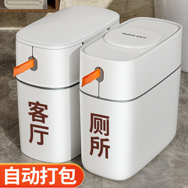 【免運/可開票】商用垃圾桶 環衛垃圾桶 戶外垃圾桶 大型垃圾桶 分類垃圾桶 垃圾桶家用新款衛生間廁所專用客廳廚房有蓋自動打包桶
