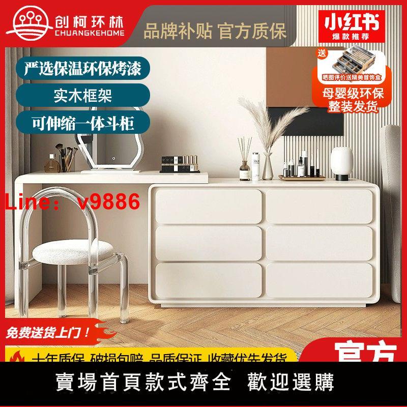 【臺灣公司保固】奶油風實木梳妝臺可伸縮現代簡約家用臥室收納櫃一體臥室化妝書桌