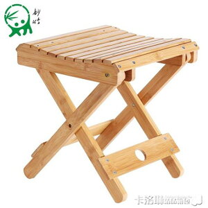 妙竹楠竹折疊凳子便攜式家用實木馬扎戶外釣魚椅小板凳小凳子方凳 交換禮物