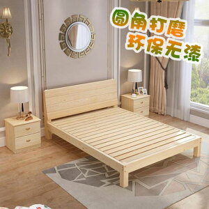 實木床1.8米雙人主臥現代簡約1.5經濟型出租房床簡易木床1.2m床架 交換禮物