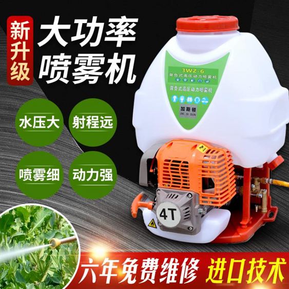 智慧電動噴霧器雅馬哈四沖程汽油高壓噴霧器農用噴霧機背負式汽油打藥機園林果樹mks 台灣樂天市場 Line購物