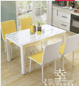 餐桌椅組餐桌椅組合家用小戶型現代簡約4人6鋼化玻璃長方形北歐風吃飯桌子 交換禮物