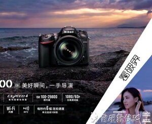 高清照相機尼康D7200照相機18-140mm官方正品家用旅遊錄像高清數碼單反相機 交換禮物