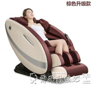 按摩椅按摩椅家用全自動太空艙全身推拿揉捏多功能老年人電動智慧沙髮椅 交換禮物