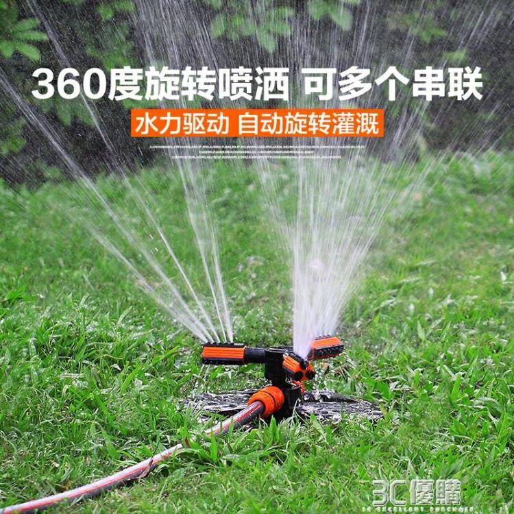 自動旋轉噴頭360度園林草坪噴灌園藝家用灑水器綠化農用灌溉噴頭 交換禮物