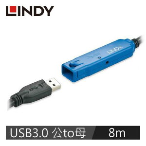 【最高22%回饋 5000點】 LINDY林帝 主動式 USB3.0 TYPE-A公 To A母延長線 8M