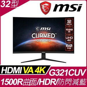 【hd數位3c】MSI G321CUV(2H1P/4ms/VA曲面/無喇叭/Adaptive-Sync)曲面顯示器【下標前請先詢問 有無庫存】