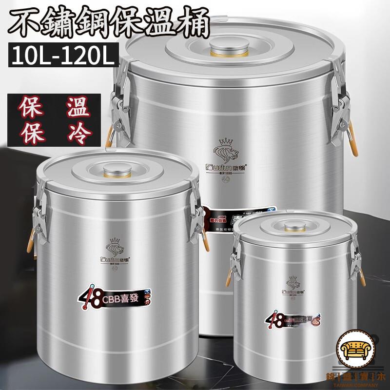 可開發票 工廠現貨 【不銹鋼奶茶桶 宅配免運】飲料桶 冰桶 豆漿桶 茶飲店保溫桶 茶桶 保溫桶 飯桶 不銹鋼保溫桶 紅茶桶特惠/全館折扣 售後保障 j547