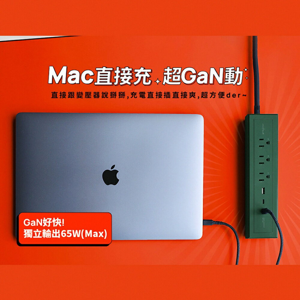 【含稅公司貨】YOUPIN Innfact GaN好快 氮化鎵 73W 快充延長線 無磁吸款 適用MacBook PD 2