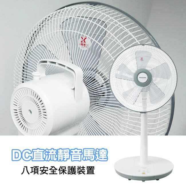 Panasonic國際牌F-S14KM 14吋微電腦 DC直流靜音馬達電風扇【APP 4%回饋】 3